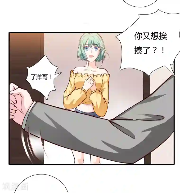 闪婚惊爱第59话 别怪我不当你是我哥