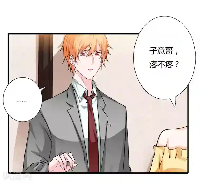 闪婚惊爱第59话 别怪我不当你是我哥