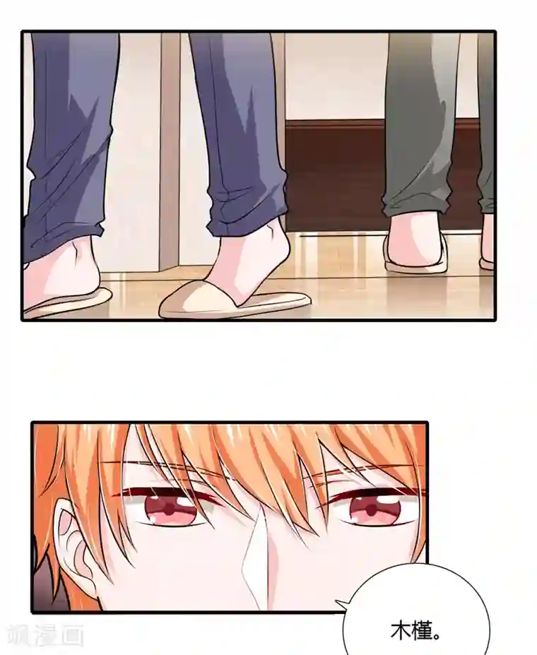 闪婚惊爱第59话 别怪我不当你是我哥