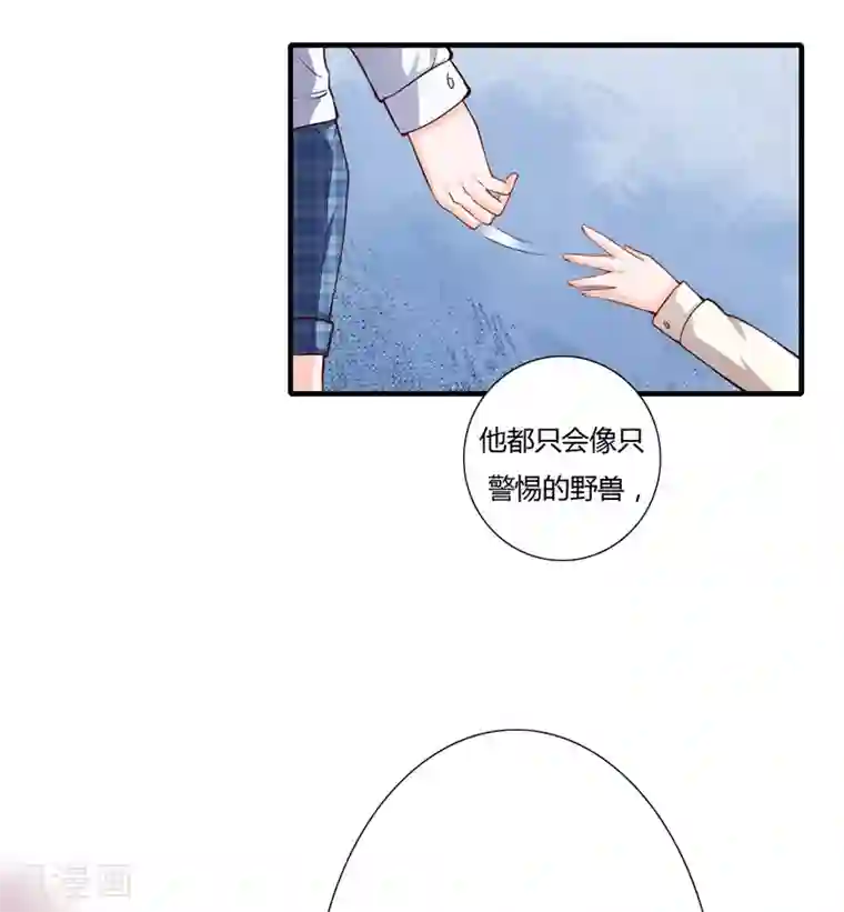 闪婚惊爱第59话 别怪我不当你是我哥