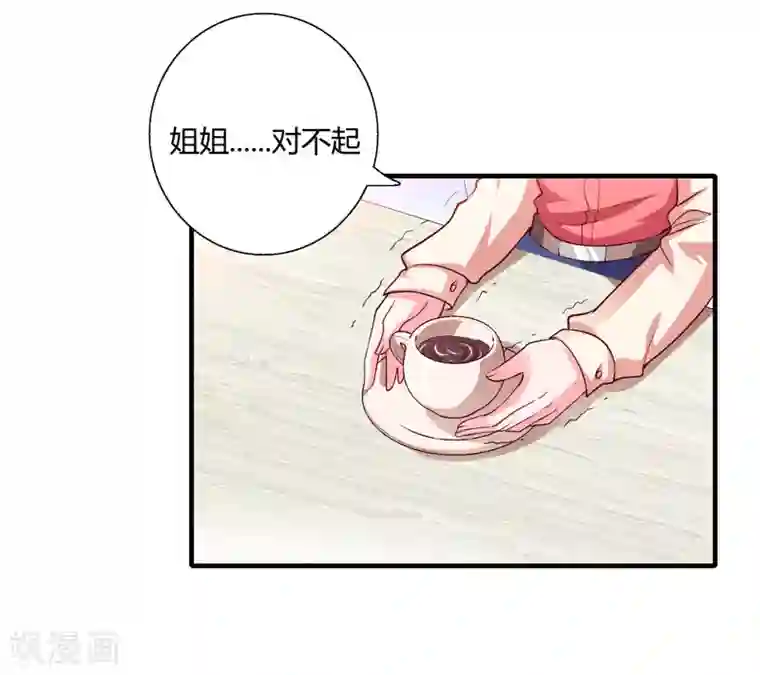 闪婚惊爱第59话 别怪我不当你是我哥