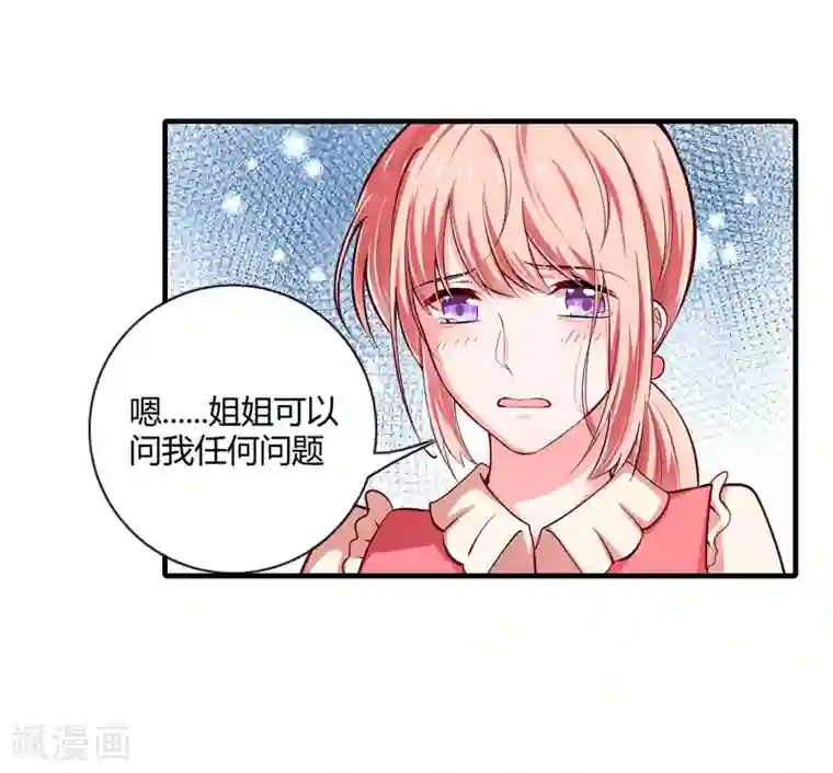 闪婚惊爱第59话 别怪我不当你是我哥