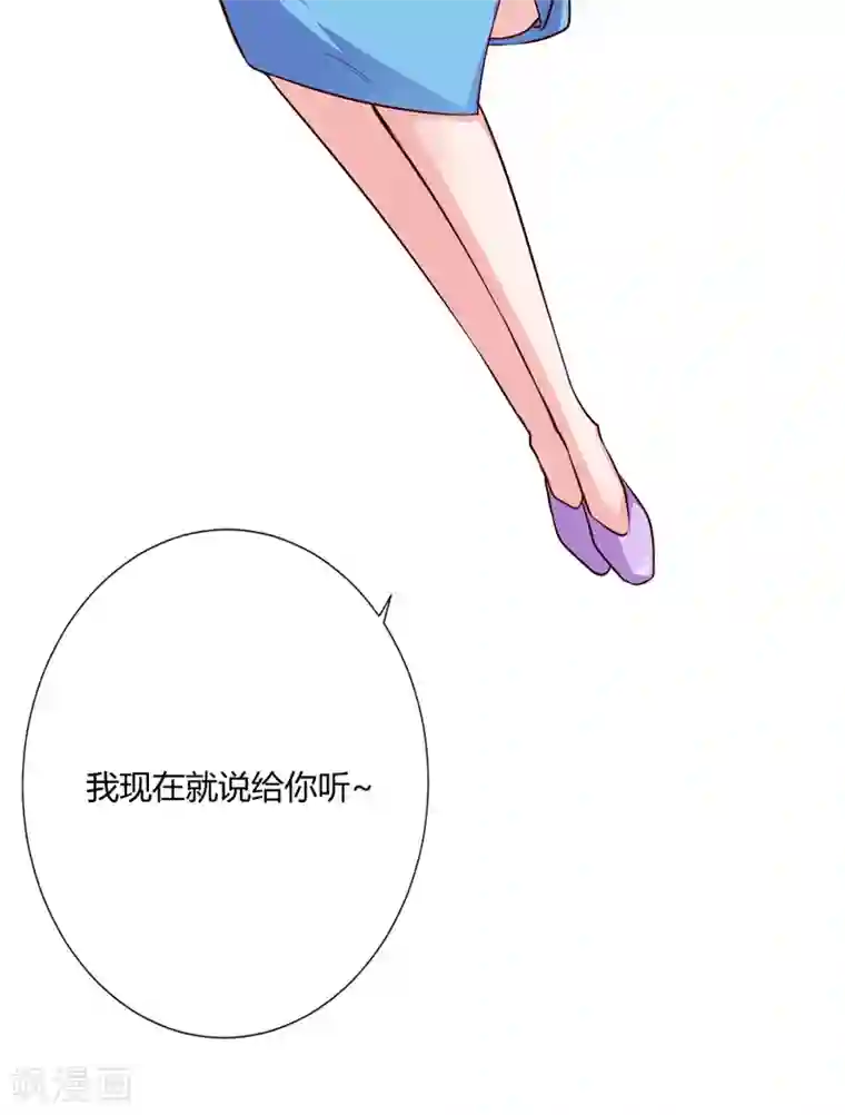 闪婚惊爱第60话 姐姐和慕先生的故事