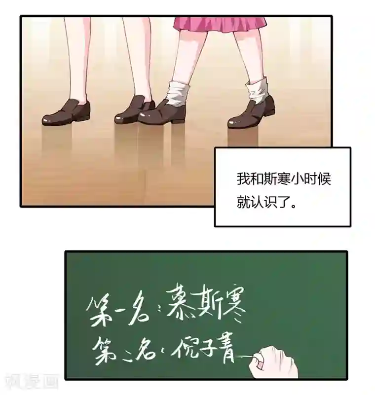 闪婚惊爱第60话 姐姐和慕先生的故事