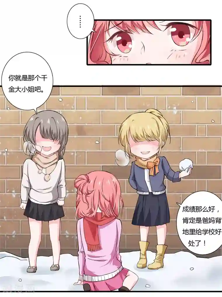 闪婚惊爱第60话 姐姐和慕先生的故事