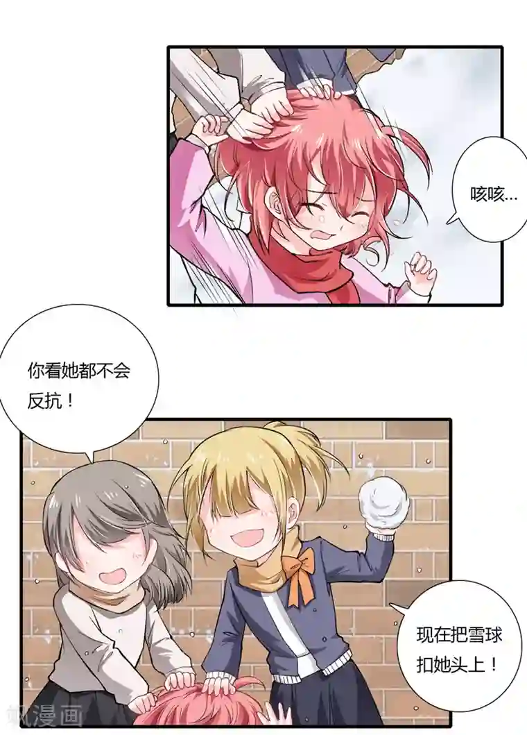 闪婚惊爱第60话 姐姐和慕先生的故事