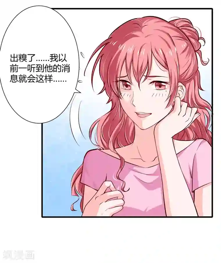 闪婚惊爱第60话 姐姐和慕先生的故事