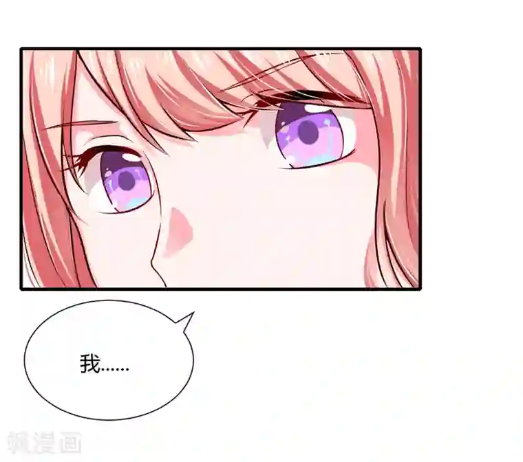 闪婚惊爱第60话 姐姐和慕先生的故事