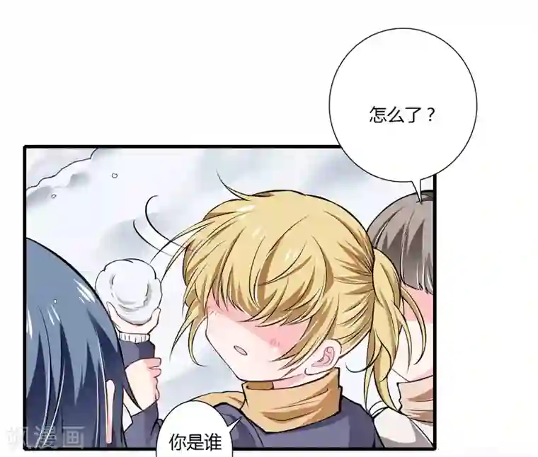 闪婚惊爱第61话 我只是为了和你在一起