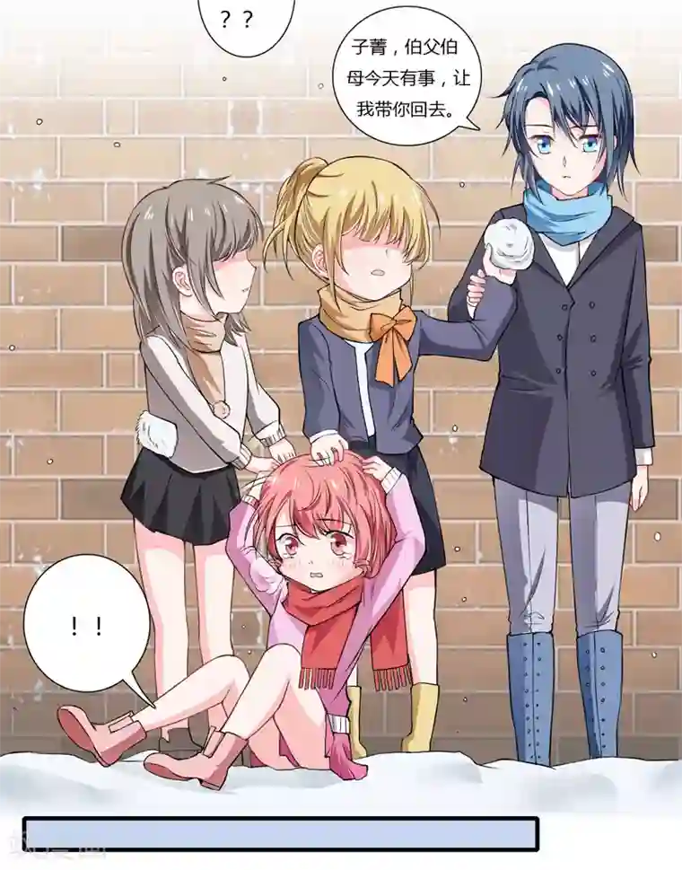 闪婚惊爱第61话 我只是为了和你在一起