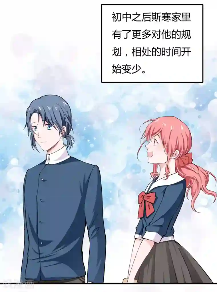 闪婚惊爱第61话 我只是为了和你在一起