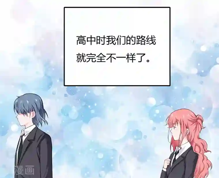 闪婚惊爱第61话 我只是为了和你在一起