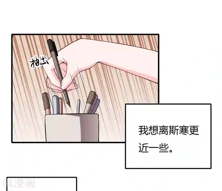 闪婚惊爱第61话 我只是为了和你在一起
