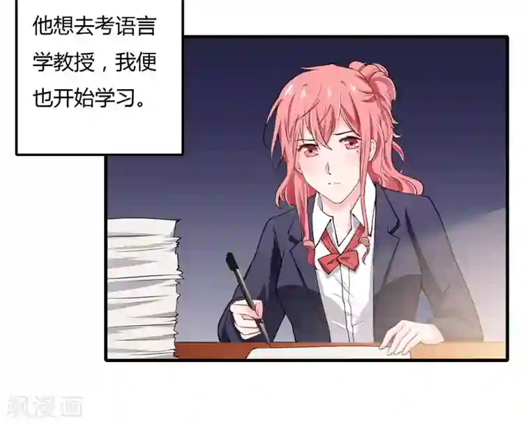 闪婚惊爱第61话 我只是为了和你在一起