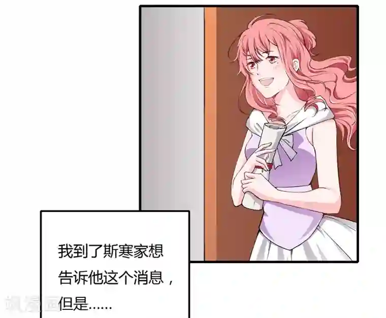 闪婚惊爱第61话 我只是为了和你在一起