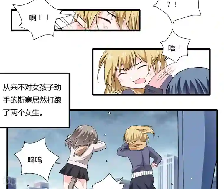 闪婚惊爱第61话 我只是为了和你在一起