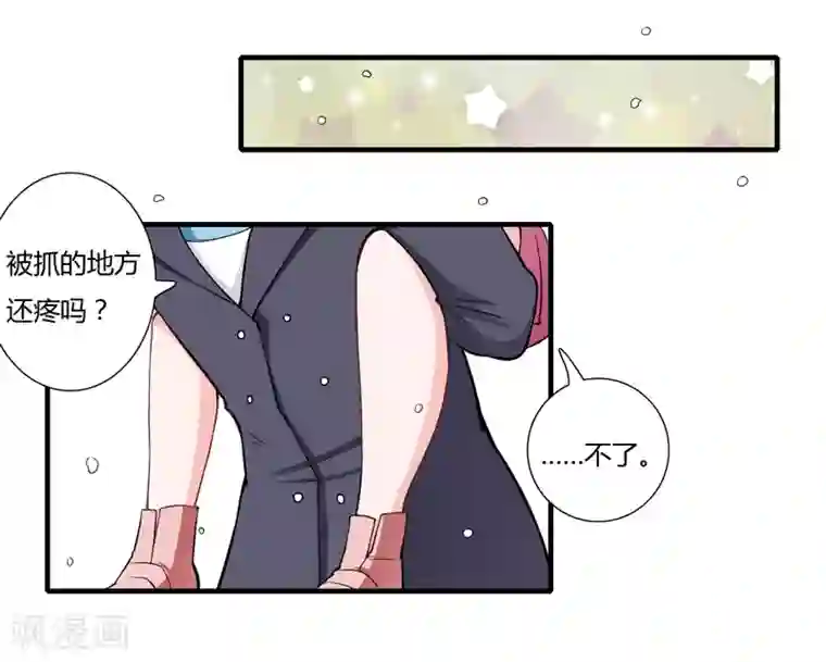 闪婚惊爱第61话 我只是为了和你在一起