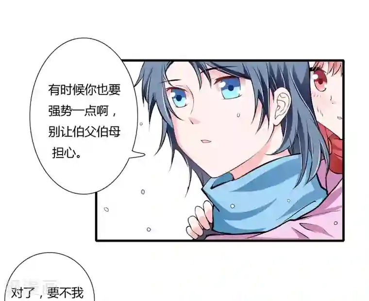 闪婚惊爱第61话 我只是为了和你在一起