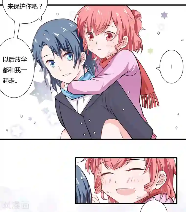 闪婚惊爱第61话 我只是为了和你在一起