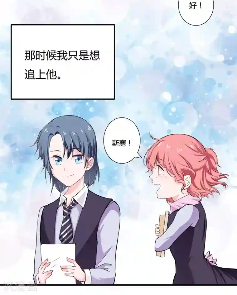 闪婚惊爱第61话 我只是为了和你在一起