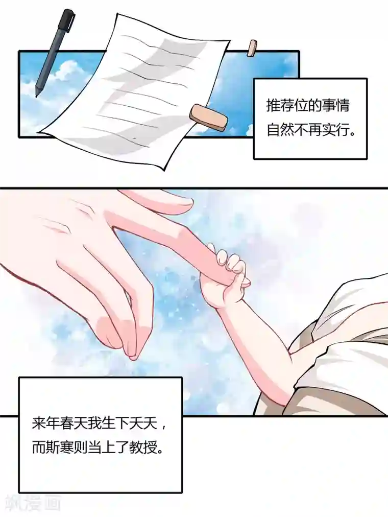 闪婚惊爱第62话 都怪我害了姐姐