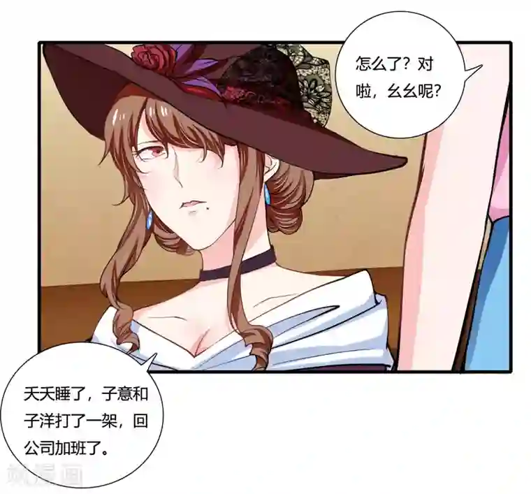 闪婚惊爱第62话 都怪我害了姐姐