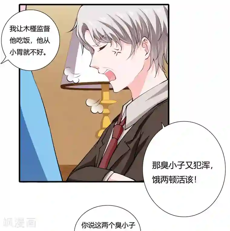 闪婚惊爱第62话 都怪我害了姐姐