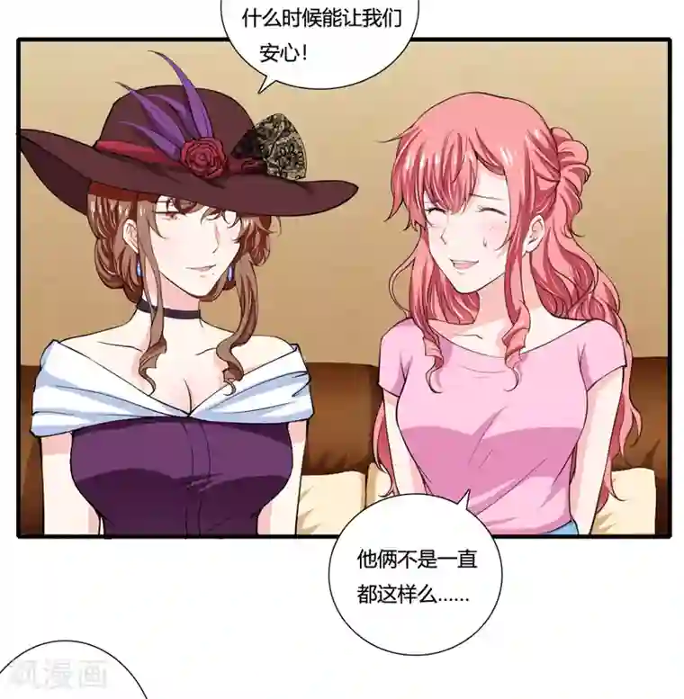 闪婚惊爱第62话 都怪我害了姐姐