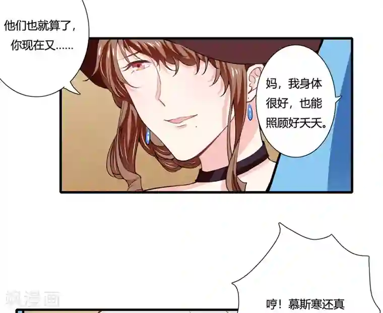 闪婚惊爱第62话 都怪我害了姐姐