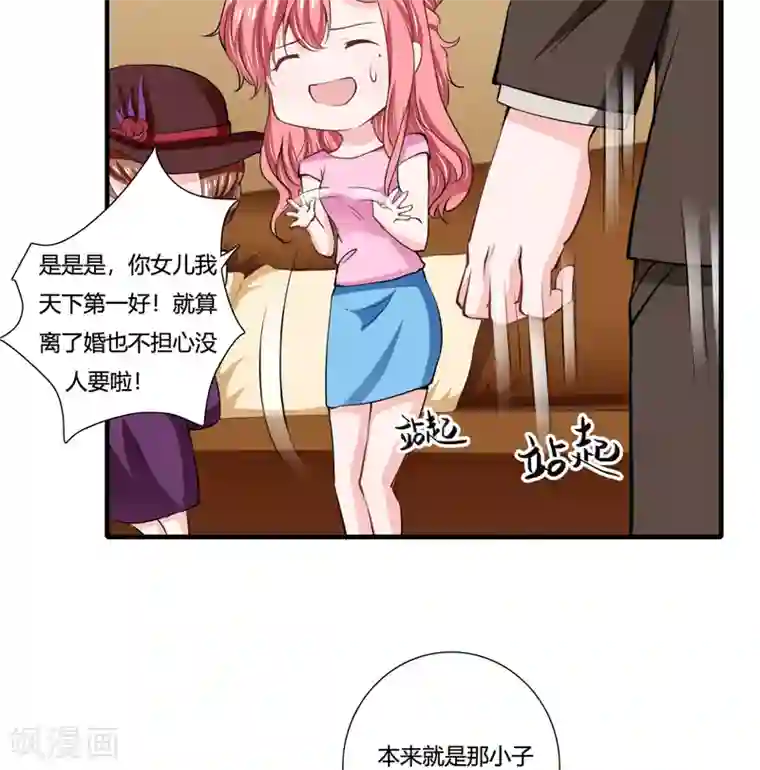 闪婚惊爱第62话 都怪我害了姐姐