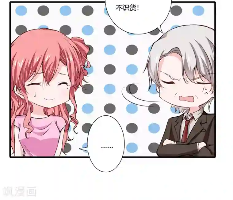 闪婚惊爱第62话 都怪我害了姐姐