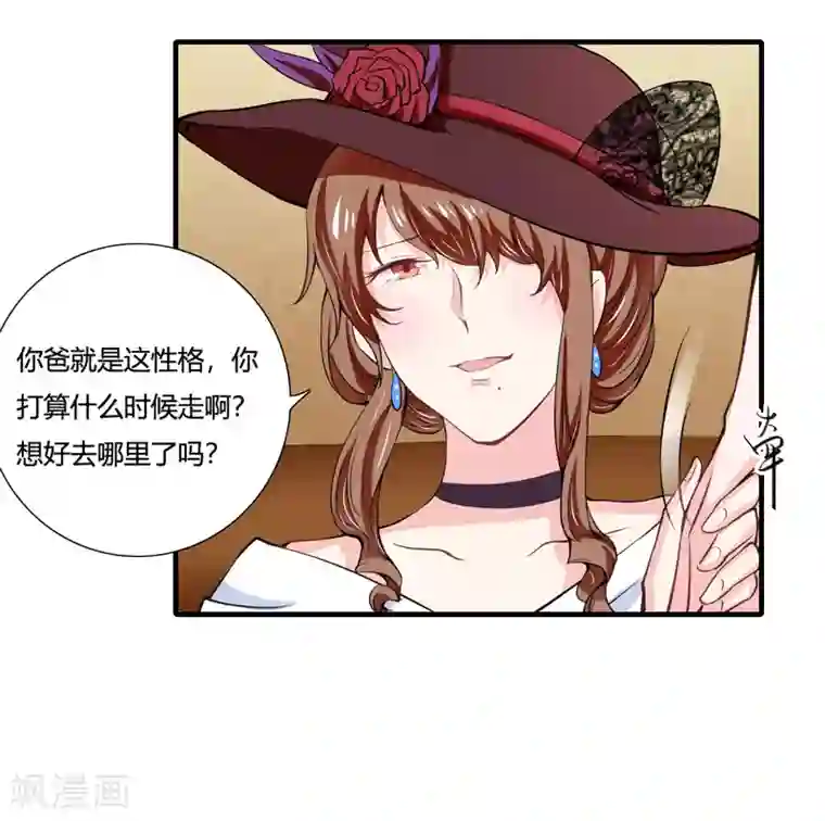 闪婚惊爱第62话 都怪我害了姐姐