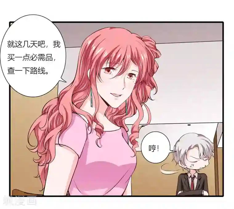 闪婚惊爱第62话 都怪我害了姐姐