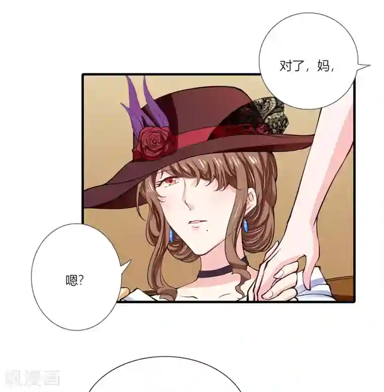 闪婚惊爱第62话 都怪我害了姐姐