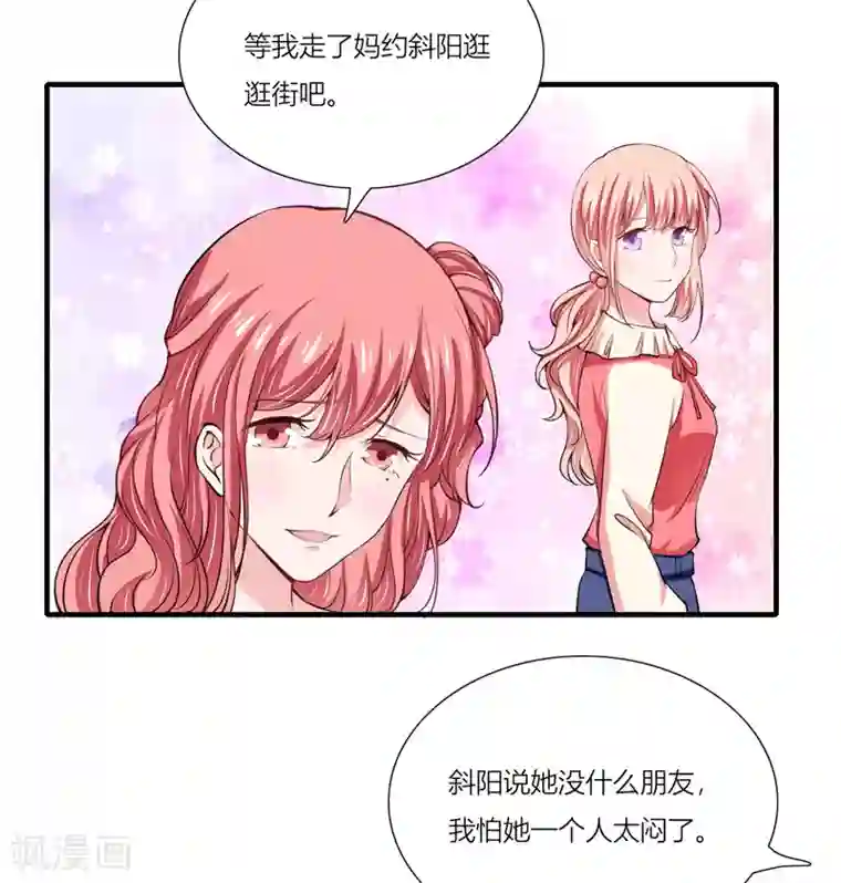 闪婚惊爱第62话 都怪我害了姐姐