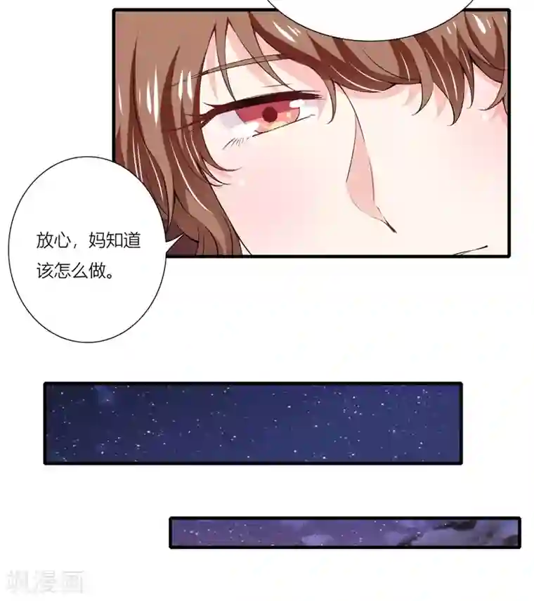 闪婚惊爱第62话 都怪我害了姐姐