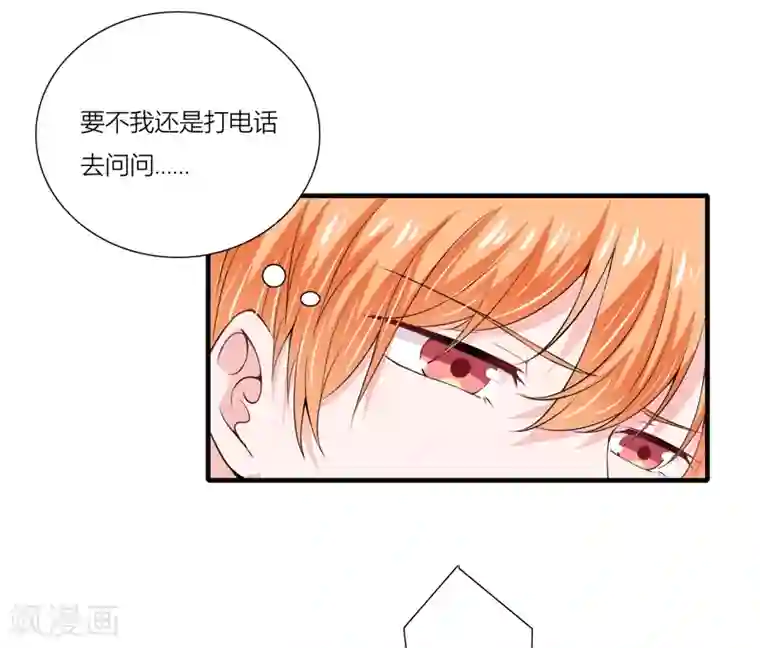 闪婚惊爱第62话 都怪我害了姐姐