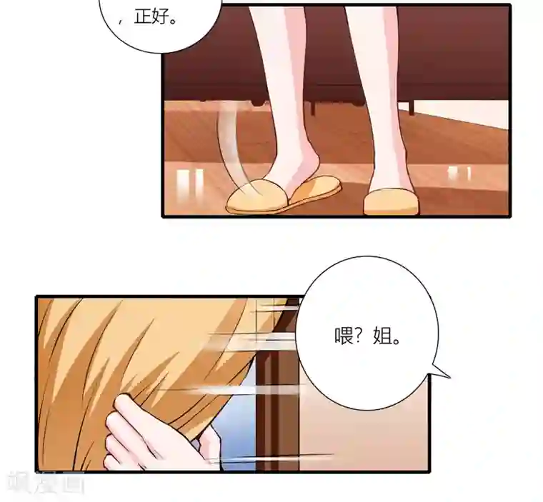 闪婚惊爱第62话 都怪我害了姐姐