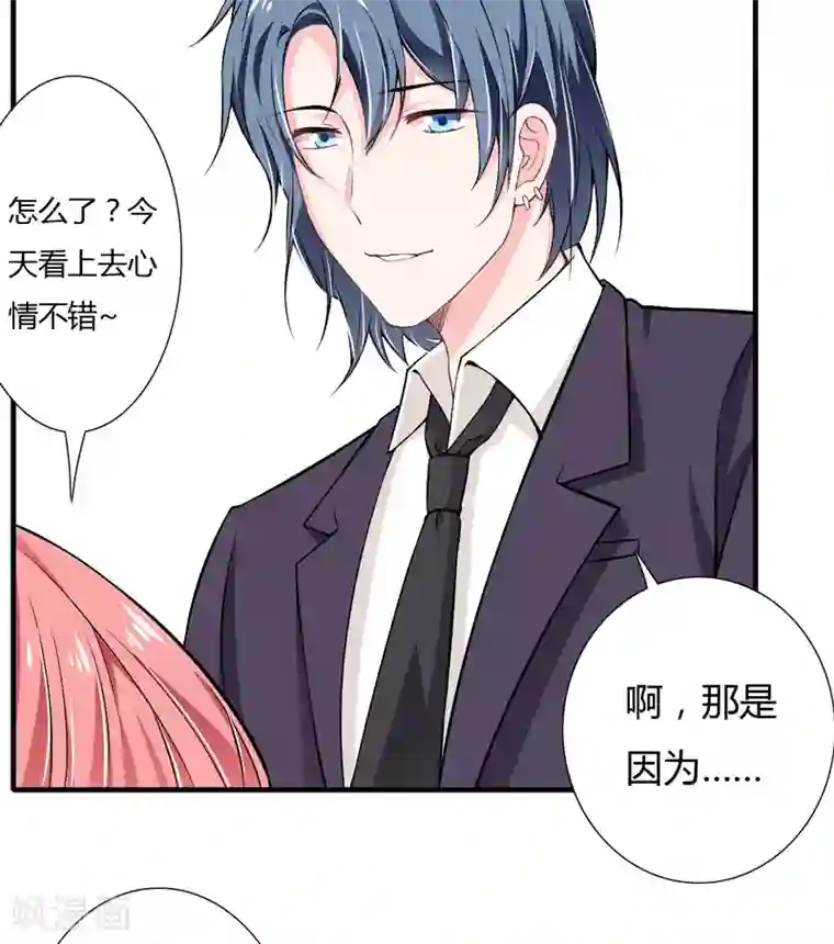 闪婚惊爱第62话 都怪我害了姐姐