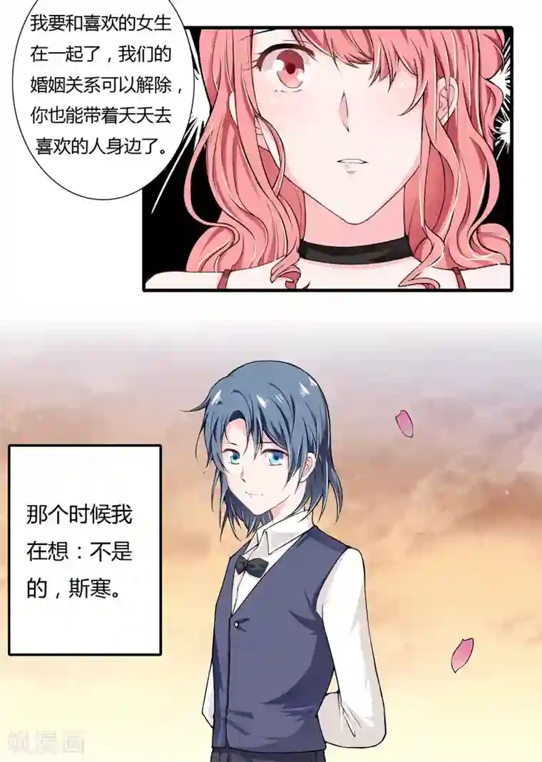 闪婚惊爱第62话 都怪我害了姐姐