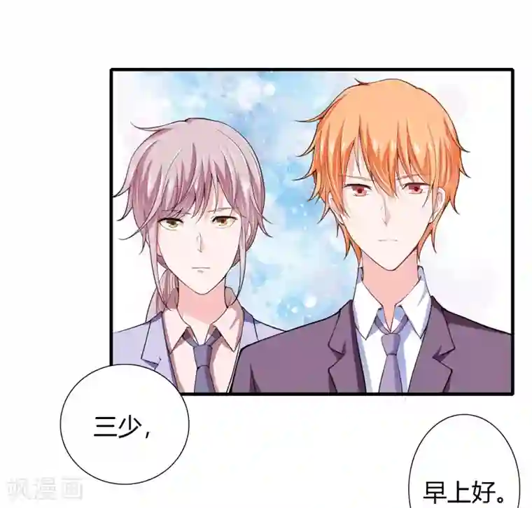 闪婚惊爱第64话 我才是最合适的继承人