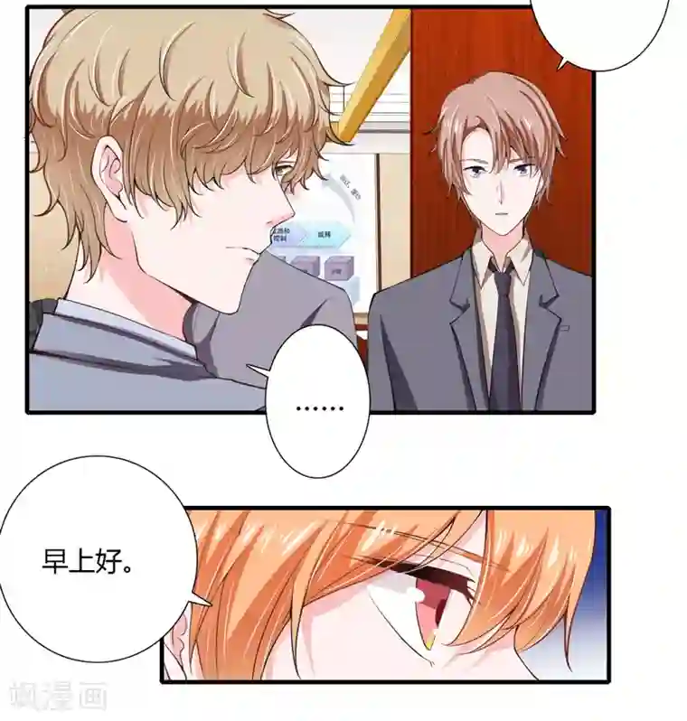 闪婚惊爱第64话 我才是最合适的继承人