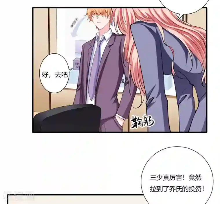 闪婚惊爱第64话 我才是最合适的继承人