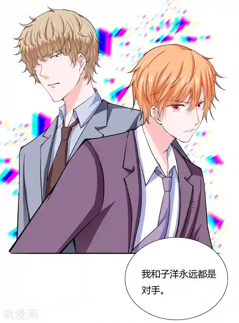 闪婚惊爱第64话 我才是最合适的继承人