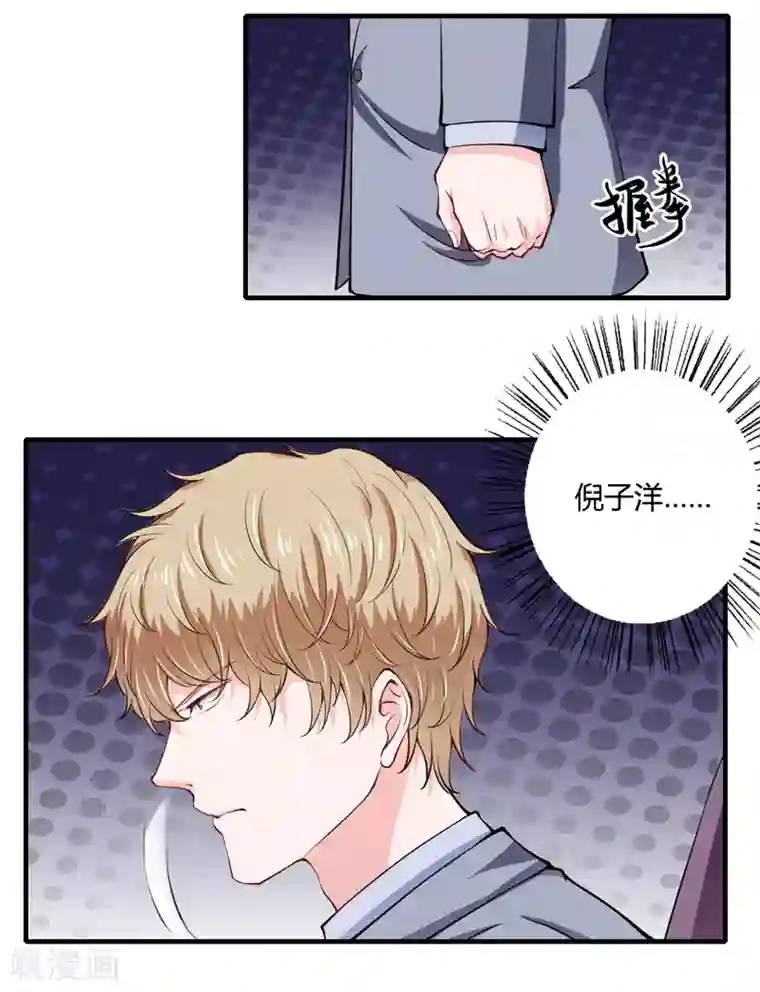 闪婚惊爱第64话 我才是最合适的继承人