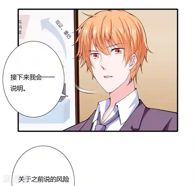 闪婚惊爱第64话 我才是最合适的继承人