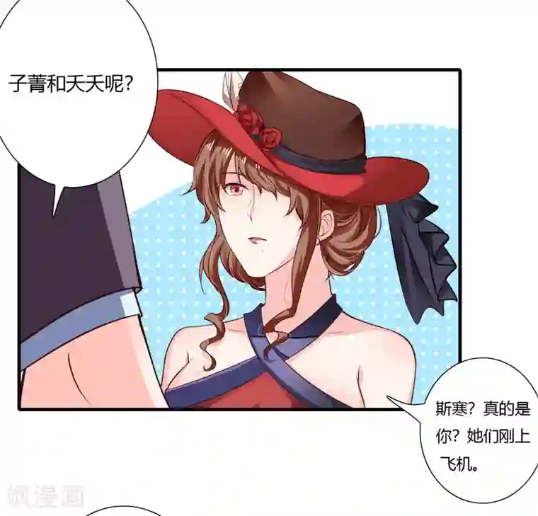 闪婚惊爱第66话 夭夭的亲生父亲到底是谁！