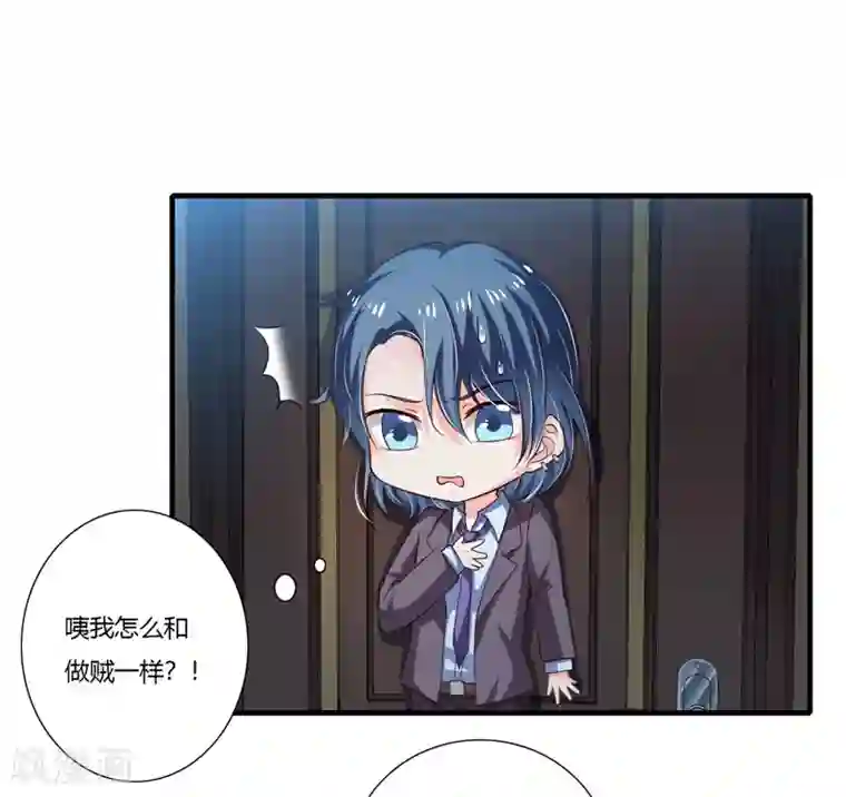 闪婚惊爱第66话 夭夭的亲生父亲到底是谁！