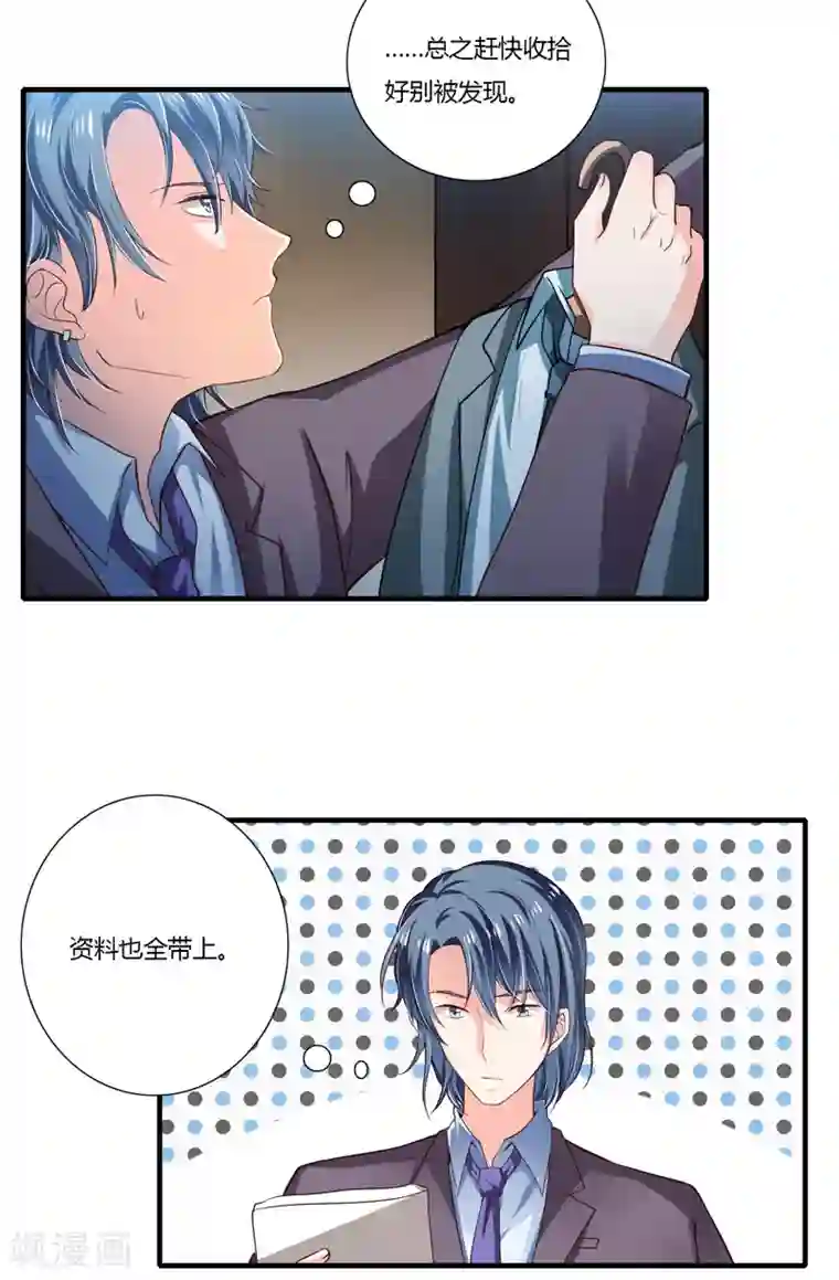 闪婚惊爱第66话 夭夭的亲生父亲到底是谁！