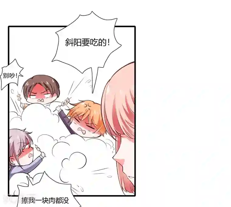 闪婚惊爱第66话 夭夭的亲生父亲到底是谁！